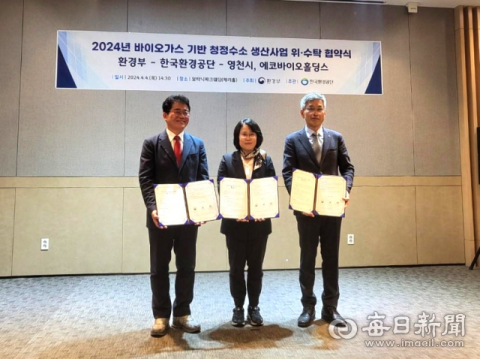 영천시 130억원 규모 '청정수소 생산사업' 자진 포기 논란