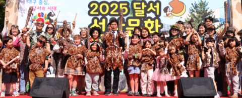 달서구 '선사문화체험축제' 1만 명 발길로 대성황