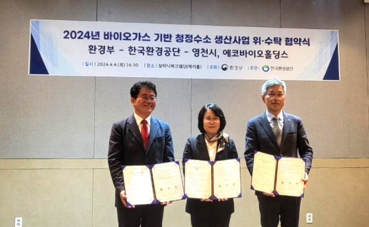 영천시, 130억원 '청정수소 생산사업' 자진 포기하나