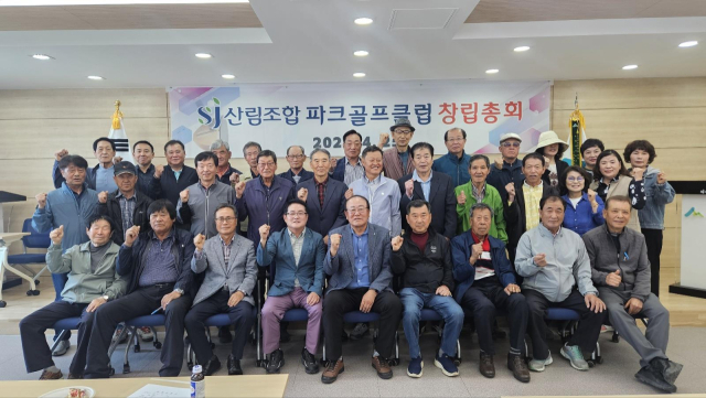 파크골프 창단 회원들이 파이팅을 외치고 있다. 봉화군산림조합 제공