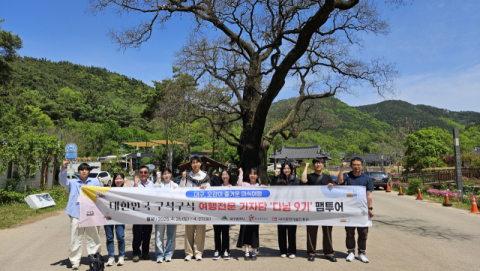 대구시, 한국관광공사 기자단 '다님' 초청 팸투어 진행