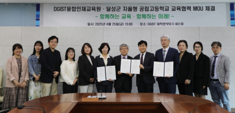 DGIST 융합인재교육원, 다사고·포산고·화원고와 과학인재 양성 업무협약 체결