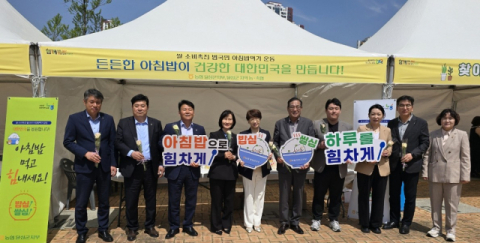 농협 달성군지부, 달성 치유농업 체험행사 '쌀소비 촉진 캠페인'