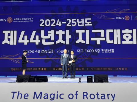 구병원 '로타리 봉사대상' 수상
