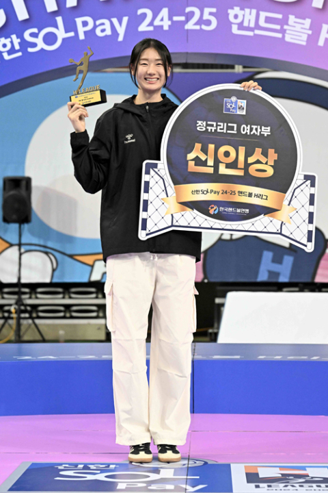 2024-25시즌 H리그 신인상을 수상한 정지인. 한국핸드볼연맹 제공