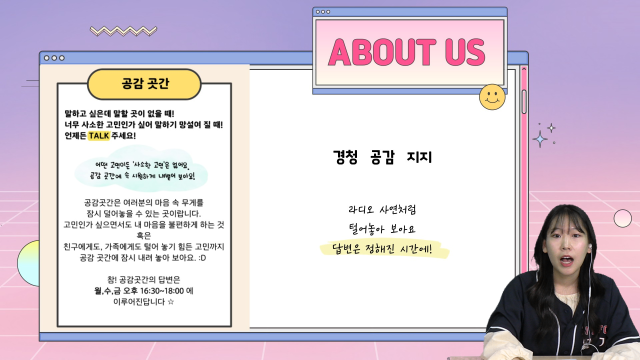 온라인 활동을 통해 고위기 청소년들에게 마음회복 스프링 사업을 운영하고 있다. 국립청소년미래환경센터 제공