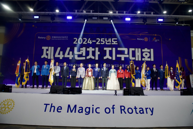 국제로타리 3700지구 제44년차 지구대회 모습. 국제로타리 3700지구 제공
