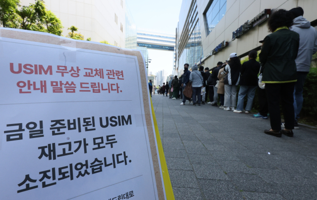 SK텔레콤이 유심 고객정보 해킹 사고로 관련 유심 무료 교체 서비스에 나선 28일 서울 시내 한 SKT T월드 매장 앞에 유심 재고 소진 안내문이 붙어 있다. SK텔레콤은 이날 오전 10시부터 전국 T월드 매장 2천600여 곳에서 유심 무료 교체 서비스를 진행한다. 연합뉴스