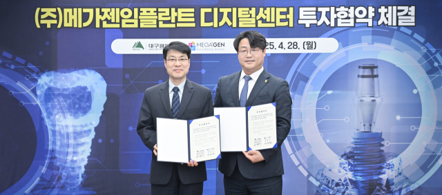 김정기 대구시장 권한대행 행정부시장(왼쪽)이 28일 대구시청 산격청사에서 안현욱 (주)메가젠임플란트 부사장과 함께 
