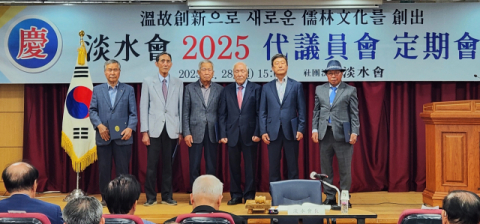 (사)담수회, 2025 대의원회 정기회