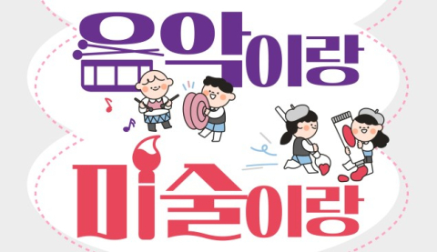 대구콘서트하우스·대구미술관, 3일 '키즈콘서트' 공동 개최