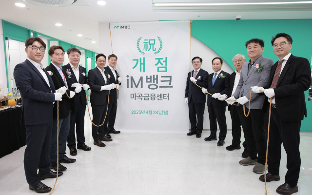 iM뱅크가 28일 서울 강서구 마곡동에 