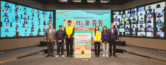 KB국민은행 제공