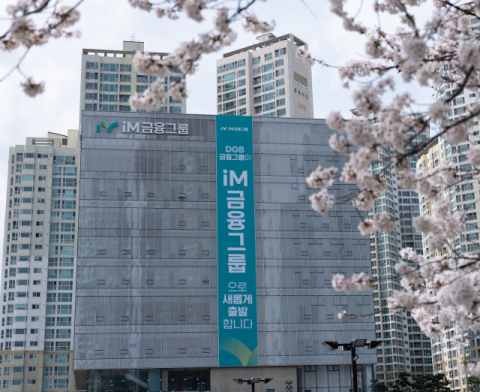 iM금융 1분기 순이익 1543억 '호실적'…연간 실적 반등 기대감 ↑