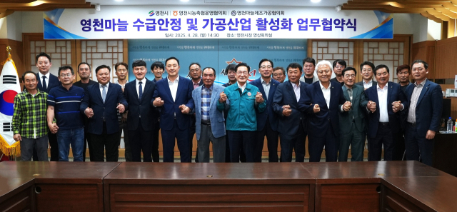 영천시청에서 열린 