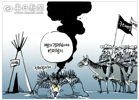 [매일희평] 자초