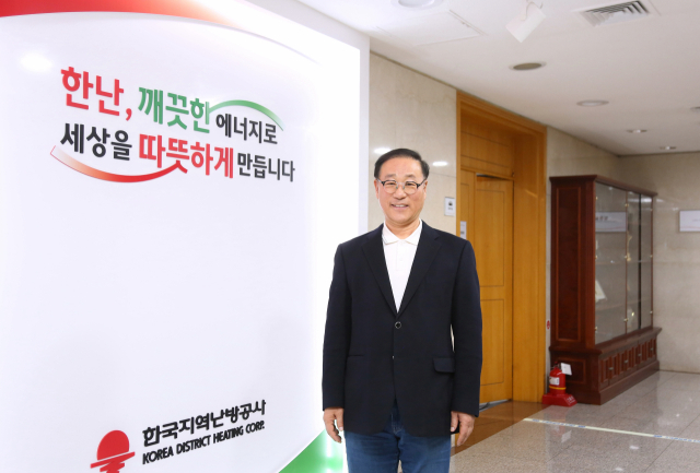 김좌열 한국지역난방공사 상임감사위원은