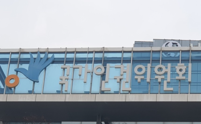 국가인권위원회. 연합뉴스