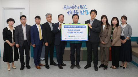 메트라이프생명, 안동 산불피해 복구위해  1억원 상당 지원