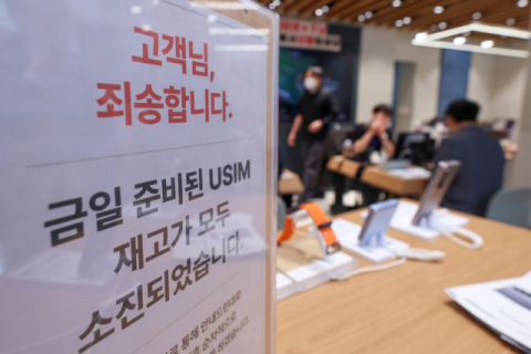 SKT 해킹, 최대 9.7GB 유심정보 유출 정황…책 9천권 분량