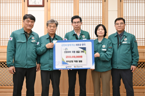 영덕 공무원 600여명, 산불피해 지역민 돕기 위해 1억2천여만원 성금 전달 