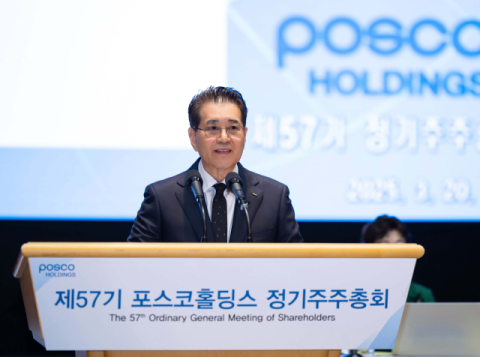 포스코홀딩스, 7억달러 규모 그린본드 발행…지주사 전환 이후 첫 글로벌 채권