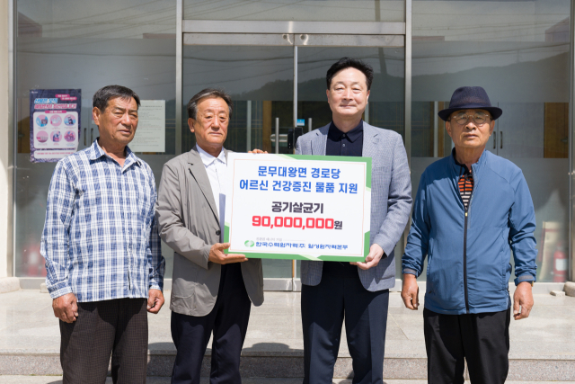한국수력원자력㈜ 월성원자력본부 정원호 본부장(사진 오른쪽 두번째)이 28일 경주시 문무대왕면 경로당에 공기살균기를 전달했다.