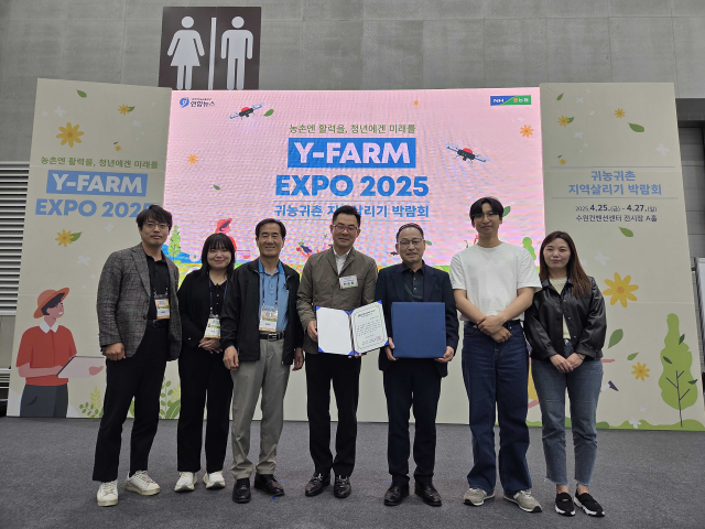 2025 귀농귀촌 지역살리기 박람회