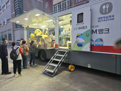대한적십자사 대구지사,  대구 함지산 산불피해 구호 나서