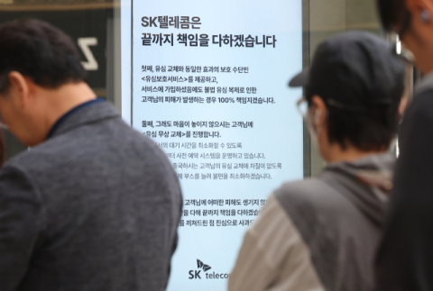 SKT 해킹사태 불안감 확산…KT·LGU+ 가입자도 '보안 비상'