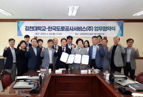 '스마트물류 인재 키운다'…도로공사서비스-김천대 산학협력
