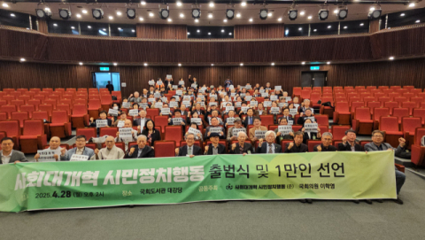 시민정치행동 