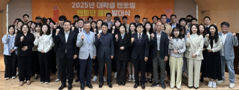 대구시, '2025년 대학생 멘토링 멘토단 통합 발대식' 개최