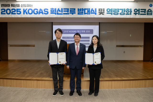 한국가스공사는 28일 대구 본사에서 조직문화 개선과 미래 혁신을 선도하기 위한 