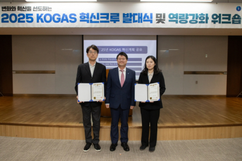 한국가스공사, 혁신크루 발대식 개최