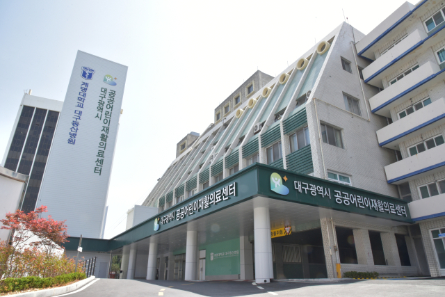 계명대대구동산병원 별관에 마련된 대구시 공공어린이재활의료센터의 모습. 계명대동산의료원 제공.