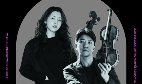 '삶과 음악 동반자' 바이올리니스트 김영욱·첼리스트 박유신 콘서트