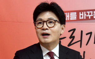 한동훈 