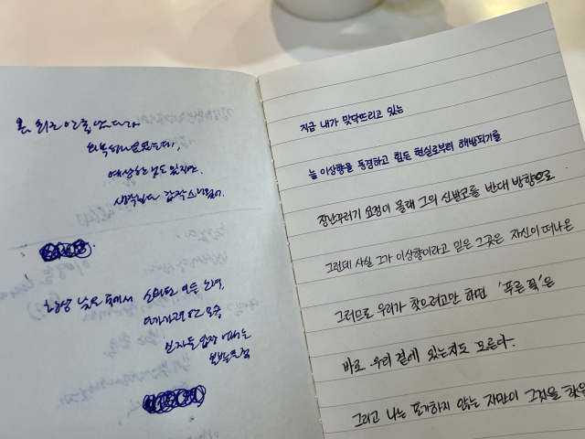 왼쪽은 기자가 평소 취재할 때 휘갈겨 쓰는 글씨, 오른쪽은 손글씨대회를 위해 연습한 글씨. 다른 인격체인가 싶을 정도다.