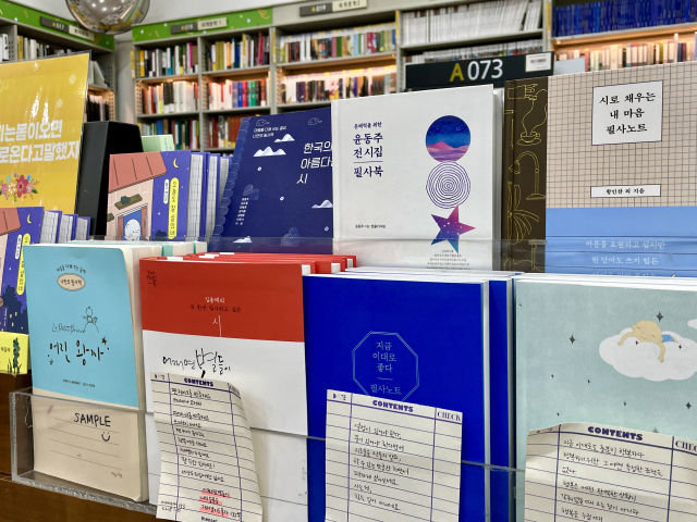 교보문고 대구점은 필사책을 모아 놓은 매대를 마련해뒀다.