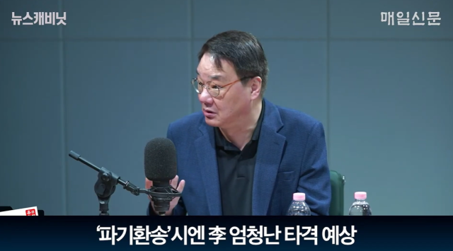 송국건 정치평론가/매일신문 유튜브 
