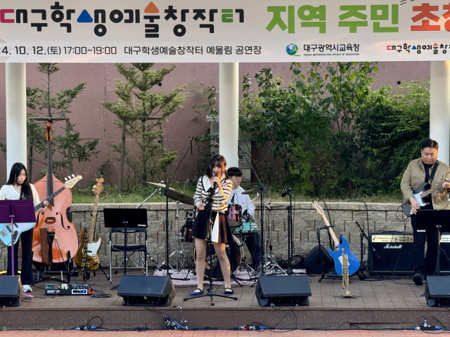 대구학생예술창작터는 5월 5일 어린이날을 맞아 학생, 학부모, 지역 주민 등 약 300명이 함께하는 