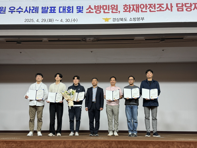 고령소방서 최일 소방위(오른쪽에서 세번째)가 최근 소방민원 처리 우수사례 발표대회에서 최우수상을 받았다. 고령소방서 제공.