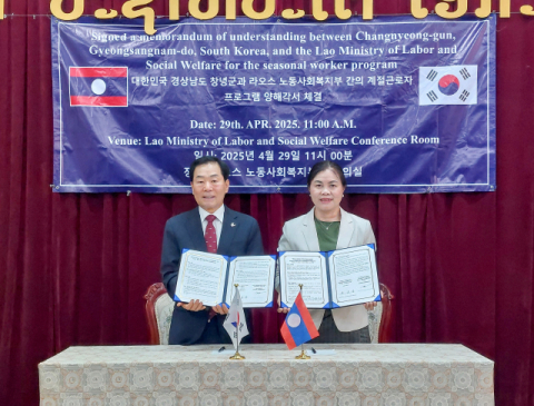 창녕군, 라오스 방문해 외국인 계절근로자 협약 확대