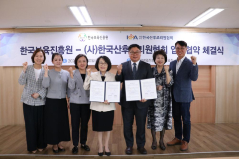 한국보육진흥원–한국산후조리원협회, 산후 부모 대상 양육지원 협력 나서