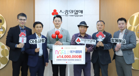 (사)대구식품협회, 경북 산불 피해 이재민 돕기 