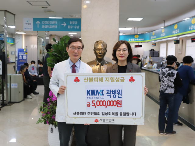 곽동협(왼쪽) 운경의료재단 곽병원 원장이 영남권 산불지역 이재민을 위한 성금 500만원을 기탁한 뒤 강주현 대구사회복지공동모금회 사무처장과 기념촬영을 하고 있다. 대구사회복지공동모금회 제공