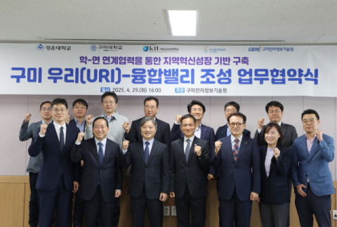 구미 산업 혁신 이끈다…폴리텍대학, '융합밸리'로 인재 양성 시동