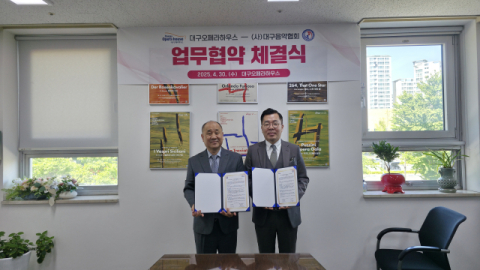 대구오페라하우스-대구음악협회, 오페라 전문 인재 육성위한 업무협약 체결