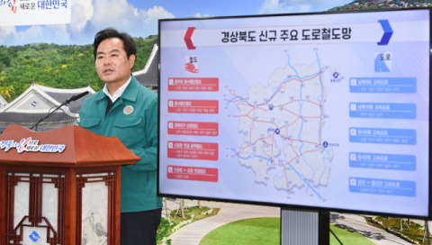 경북도 대선 공약 건의 1호는 '산불 피해 복구'